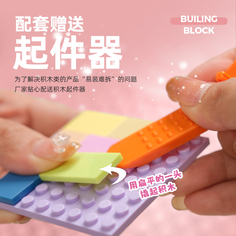 DIY咕卡贴纸拼装积木组合套装98件套