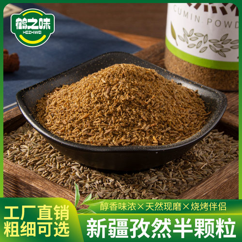 孜然粉孜然粒烧烤调料烤肉撒料半碎半颗粒新疆瓶子小包装家用200g - 图0