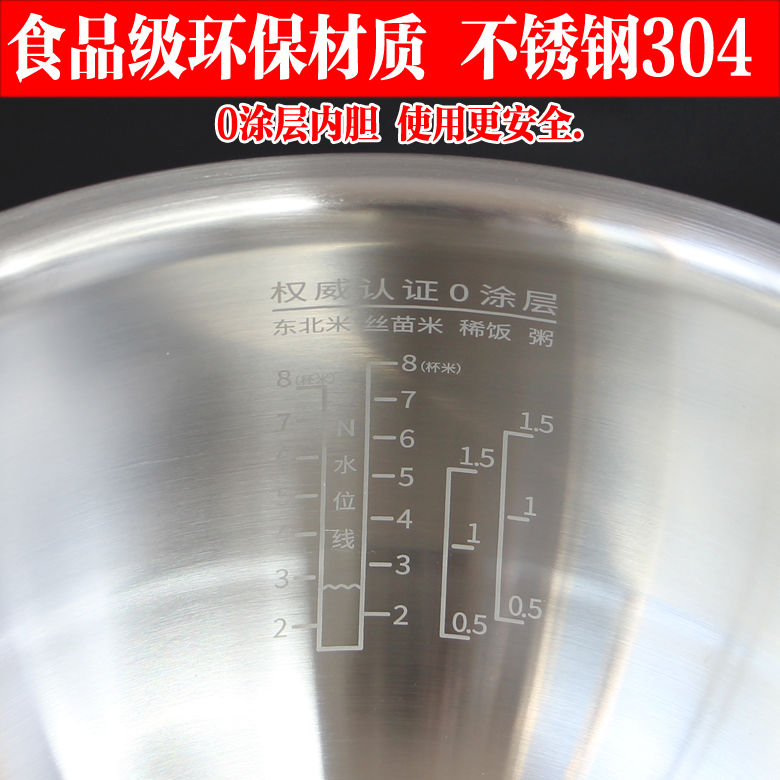 九阳电饭煲4升F-40N1/40T7/40T9/40T12/40N30涂层304不锈钢4L内胆-图1