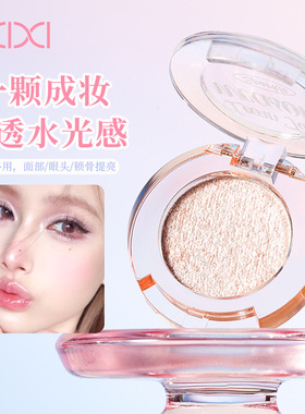 彩妆xixi银月高光粉面部提亮立体珠光细闪爆闪亮晶晶碎钻单色眼影