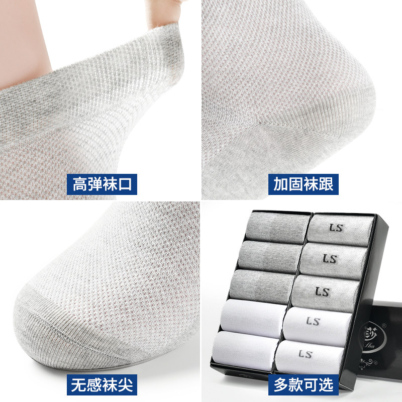浪莎男袜子鞋夏季纯棉吸汗商务棉袜 浪莎睿度短袜/打底袜/丝袜/美腿袜