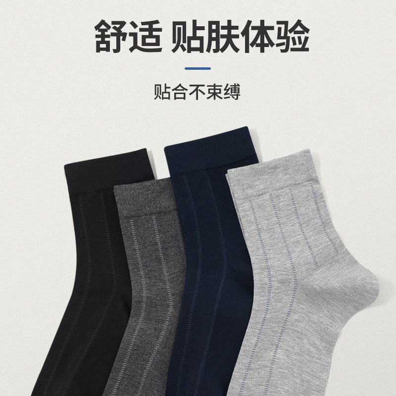 浪莎男士春秋季抗菌吸汗正装中筒袜 浪莎睿度短袜/打底袜/丝袜/美腿袜