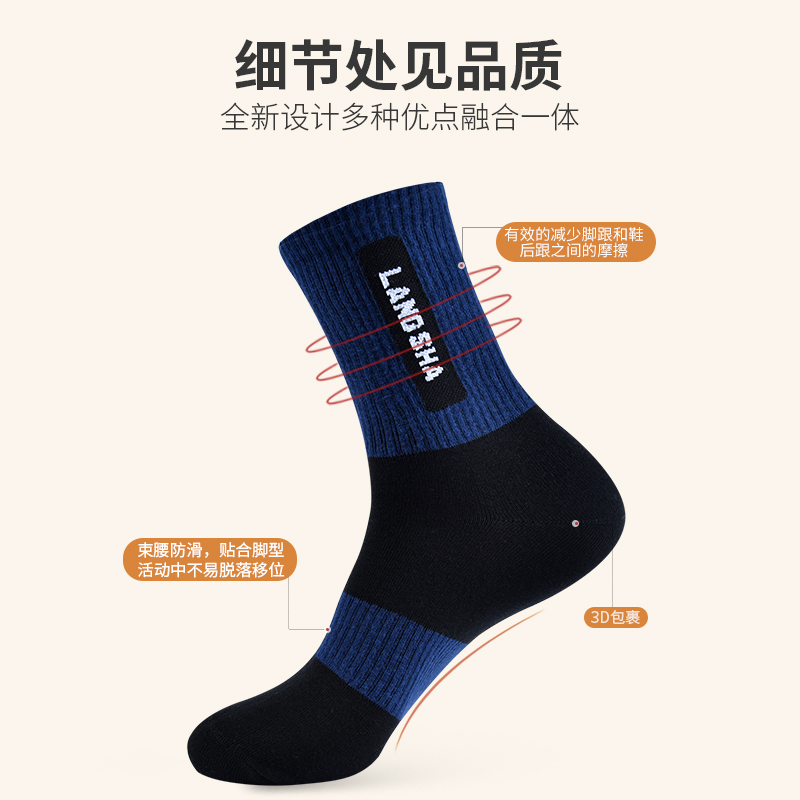 浪莎袜子男款秋冬季纯棉吸汗防臭高筒运动篮球青少年长筒袜全棉袜 - 图2