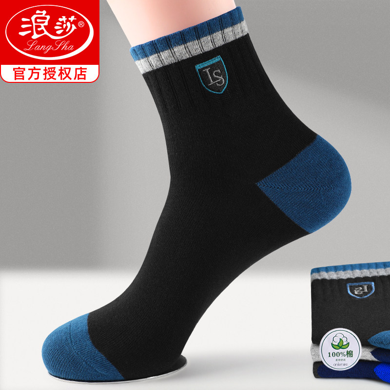  浪莎睿度短袜/打底袜/丝袜/美腿袜