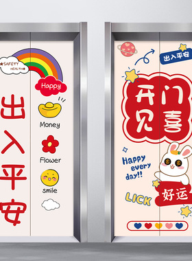 定制入户电梯门贴纸整张卡通壁纸