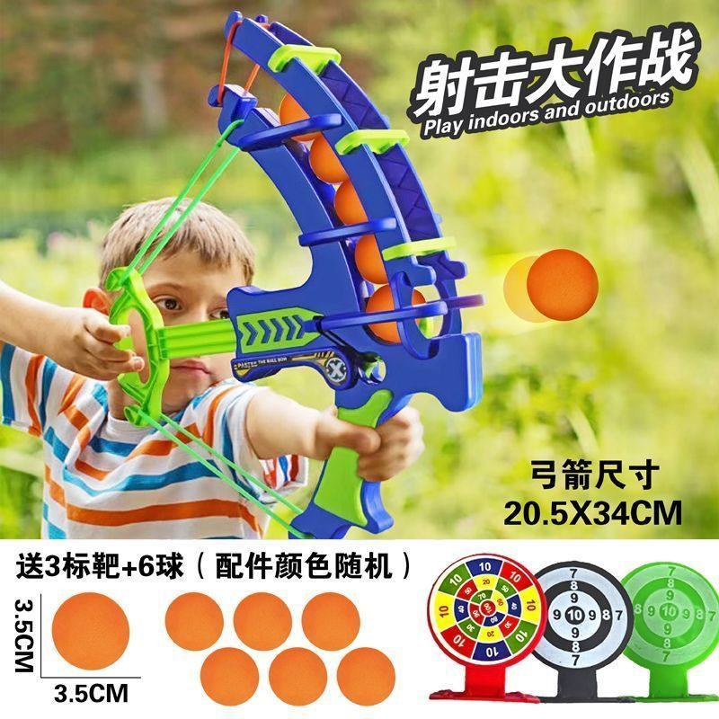 网红儿童射击弓箭弹力球标靶射击玩具儿童射箭男女孩户外运动玩具,淘宝优惠券,粉丝福利购,淘宝优惠卷