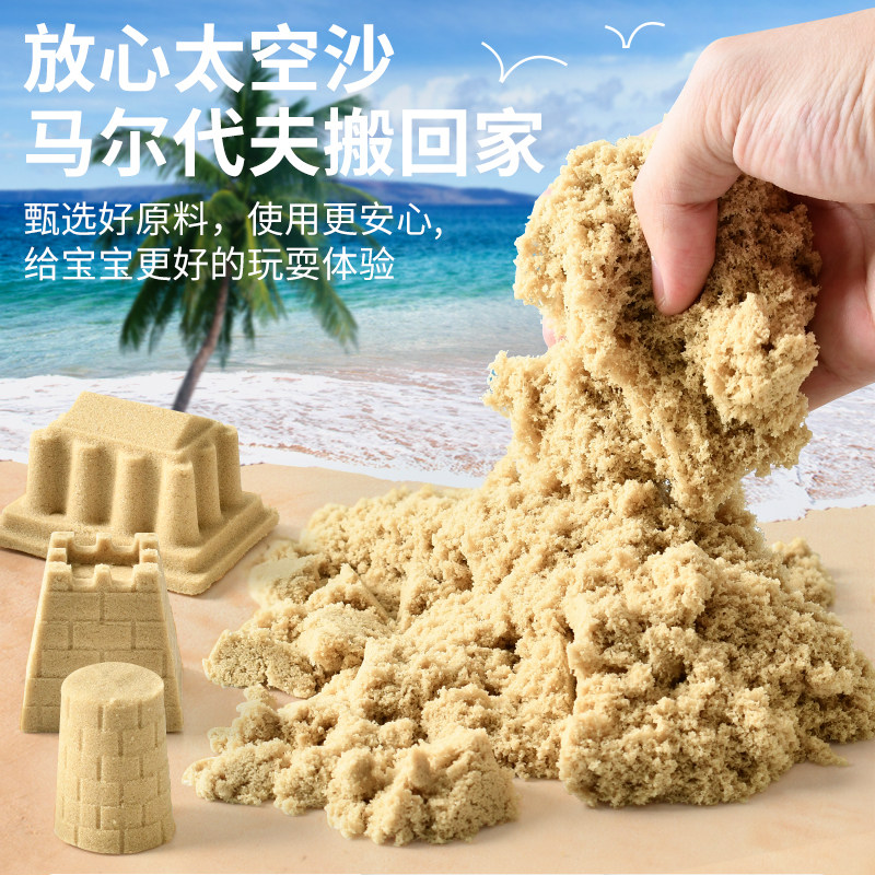 儿童太空玩具沙套装魔力动力彩沙模具彩泥星空宝宝男女孩室内3-6,淘宝优惠券,粉丝福利购,淘宝优惠卷