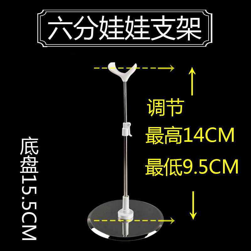 3/4/6分bjd三四六分不锈钢站立通用展示支架可调节凯蒂卡密儿娃娃-图2