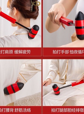 按摩锤子敲背捶健身捶穴