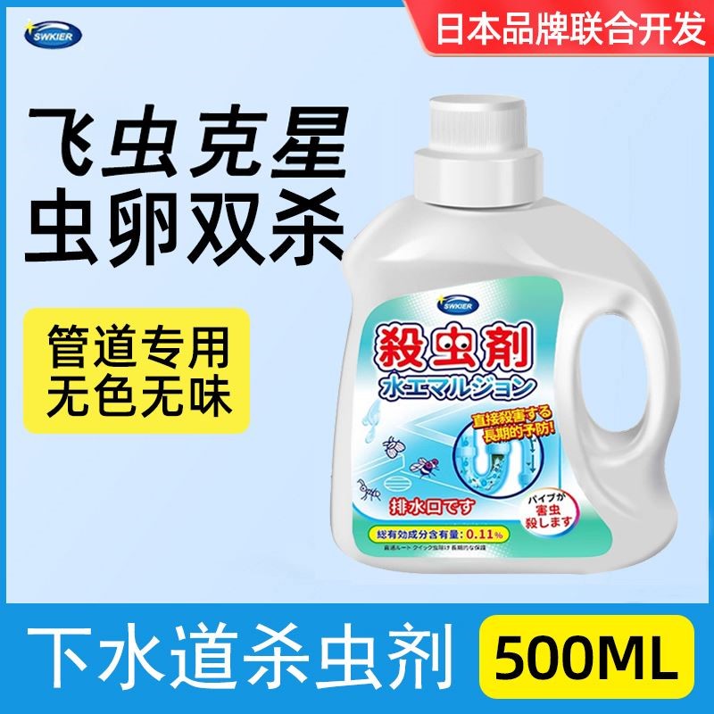 【虫卵双杀】除管道蛾蚋浴室小飞虫下水道灭蟑螂药地漏防虫杀虫剂 - 图2