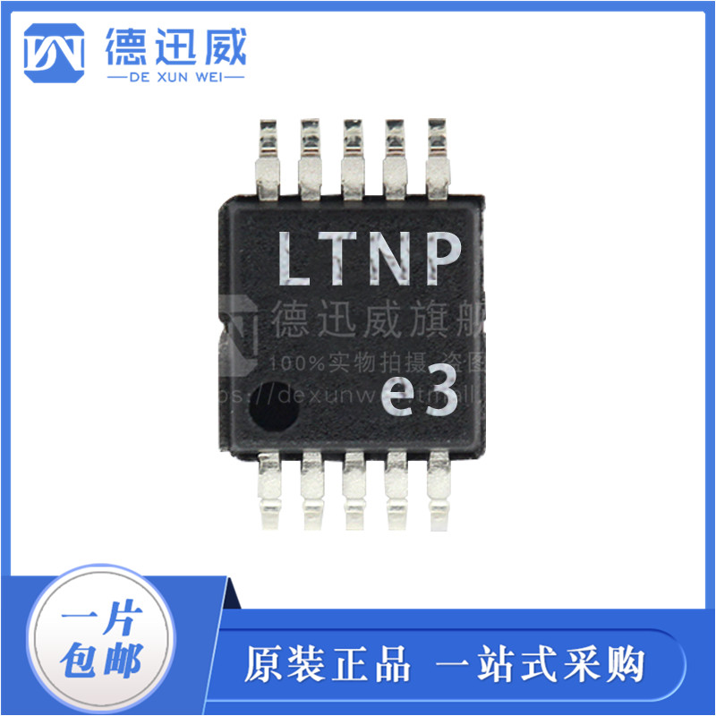 LTC3440EMS#PBF LTC3440EMS#TRPBF MSOP10 全新原装 - 图0