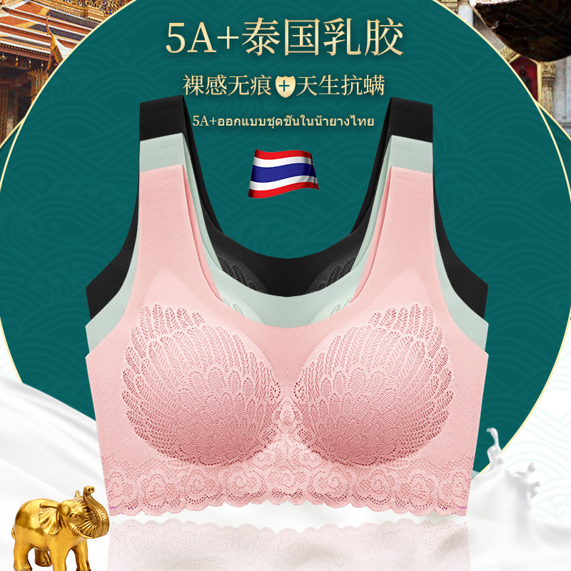 x泰国乳胶蕾丝无痕运动背心内衣 黛香敏文胸