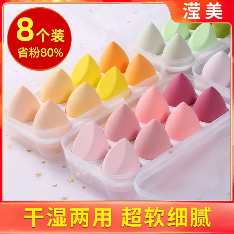 美妆蛋超软不易吃粉彩妆蛋气垫粉扑粉底液化妆棉专用干湿两用化妆,淘宝优惠券,粉丝福利购,淘宝优惠卷