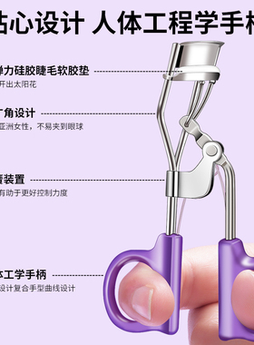 睫毛夹自然卷翘持久定型