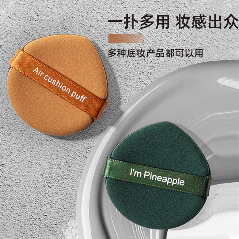 气垫粉扑超软化妆棉干湿两用散粉扑粉底液专用不易吃粉美妆蛋粉饼,淘宝优惠券,粉丝福利购,淘宝优惠卷