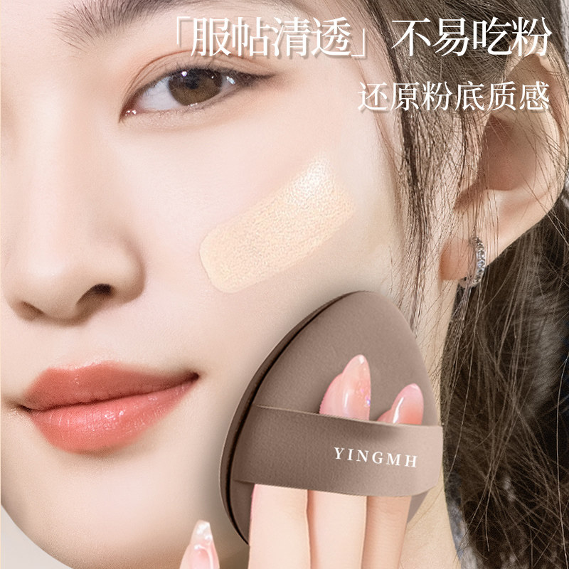 奶咖双面气垫粉扑粉底液专用超软不易吃粉美妆蛋干湿两用散粉扑,淘宝优惠券,粉丝福利购,淘宝优惠卷