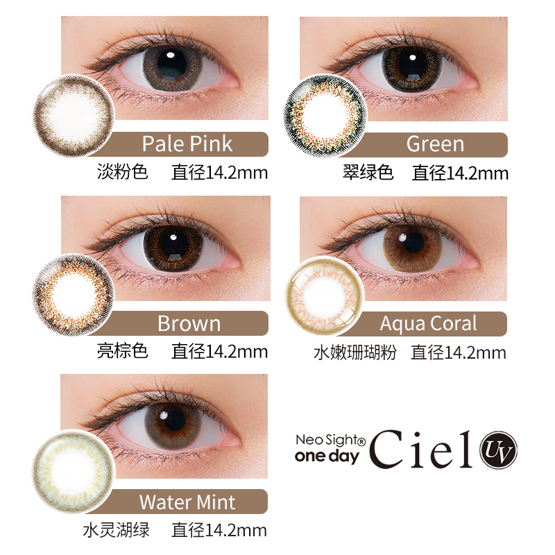 Neo Sight Ciel UV日本彩色隐形眼镜混血正品大牌日抛美瞳30片装 - 图0