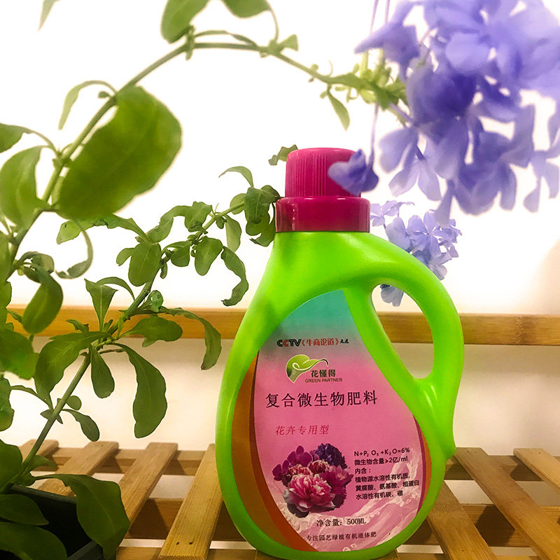 液体肥料通用 新人首单立减十元 21年7月 淘宝海外