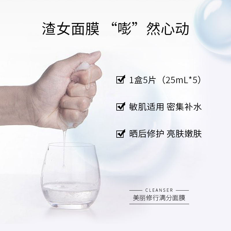 ah艾赫水漾亲肤5片补水舒缓淡面膜 AH贴片面膜