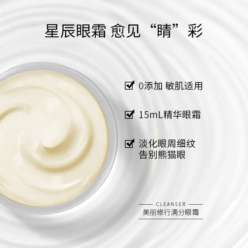 ah明眸星辰15ml抗皱紧致保湿眼霜 AH眼霜