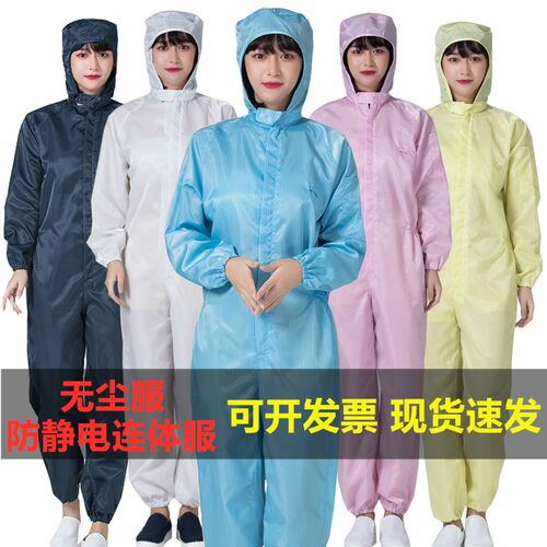 无尘服连体防静电连帽连体服防尘工作服加口袋喷漆洁净服分体男女 - 图1
