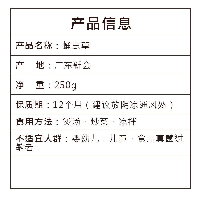 汤膳师 虫草花干货250g 新会蛹虫草煲汤材料孢子头味香粒大汤料 - 图2