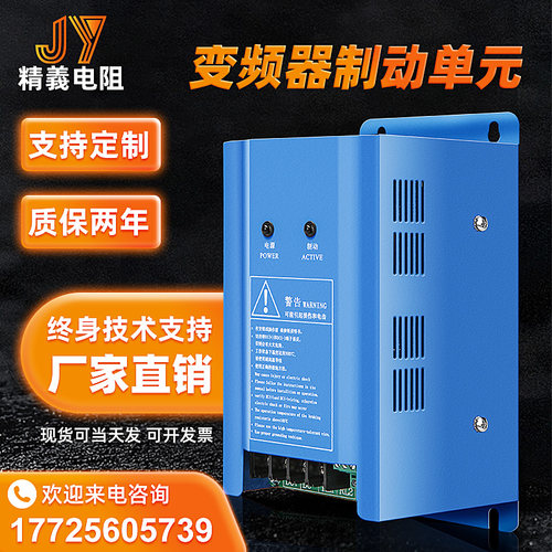 变频器电梯大功率能耗制动单元15KW22KW37KW45KW75KW90KW215KW - 图1