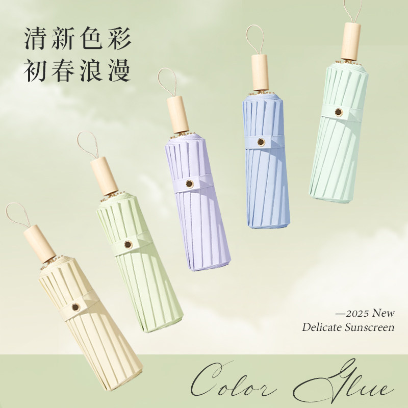 雨伞16骨女晴雨两用加大加固彩胶防晒太阳伞防紫外线高级感遮阳伞,淘宝优惠券,粉丝福利购,淘宝优惠卷