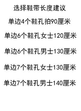 买1送1，圆形不起球不勾丝鞋带