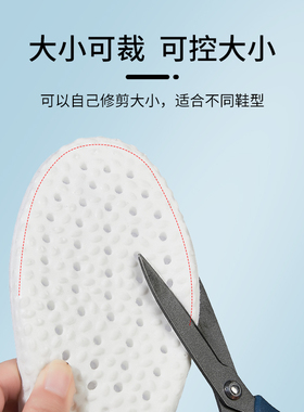 高弹减震柔软吸汗防臭鞋垫
