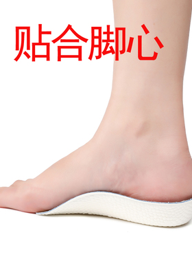 七分垫即增高又隐形增高垫