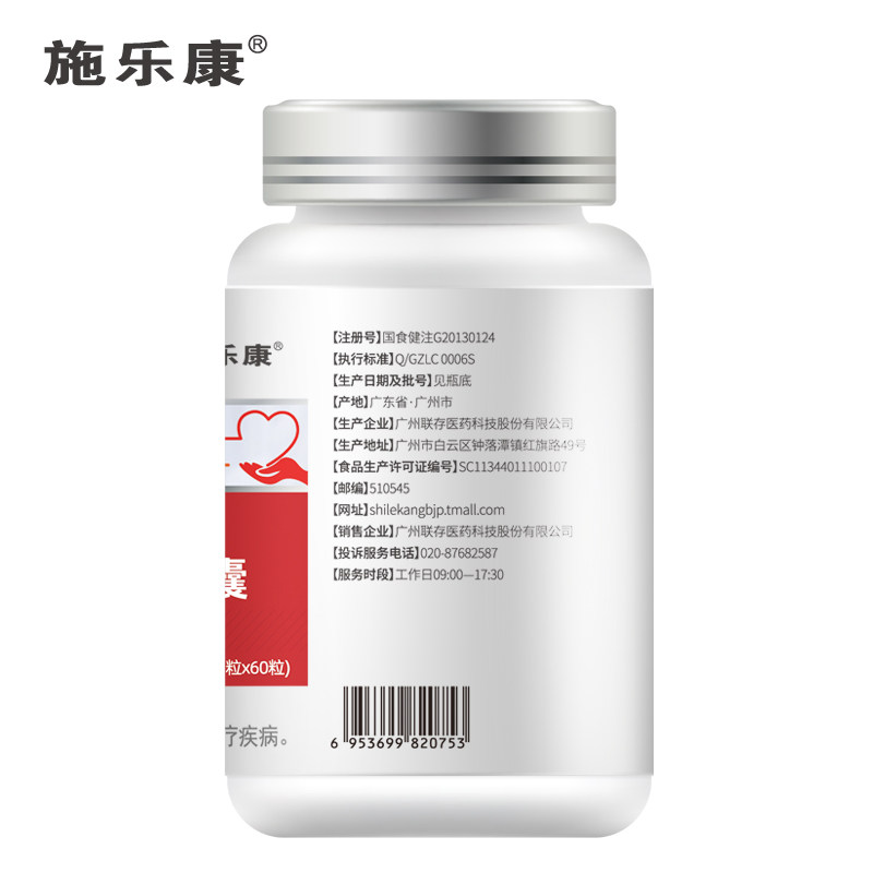 辅酶q10 ve保护心脏心血管q软胶囊 施乐康保健食品辅酶Q10