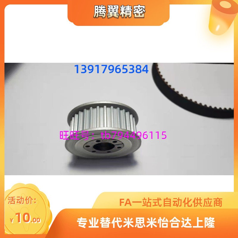 替代同步轮ECC15-S5M100 ECC15-S5M150-25/30/34-E/F ECC25-S5M25 - 图2