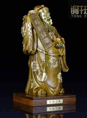 风水财神爷摆件乔迁开业礼品