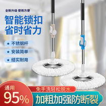 Mop Rod swivel Universal mop Home Cloth Stainless Steel Mop Car Wash Mop Multifunction Slop Mop Rod