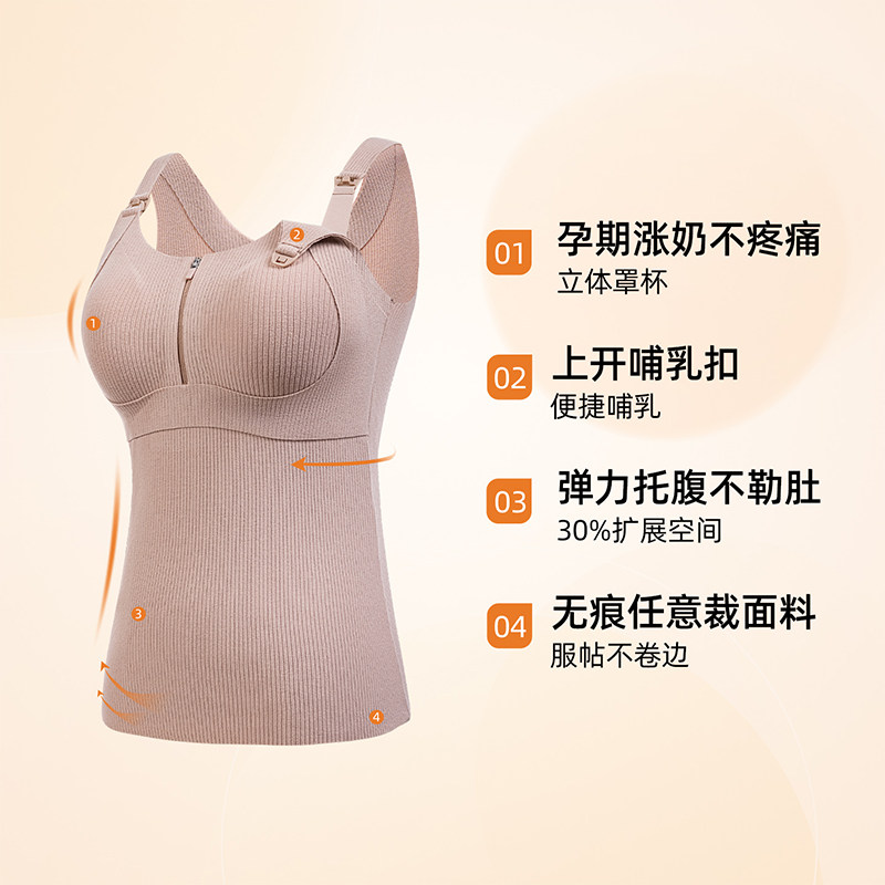 孕妇秋衣女便携肩扣哺乳保暖背心带胸垫2025新款爆款拉链吊带内衣,淘宝优惠券,粉丝福利购,淘宝优惠卷