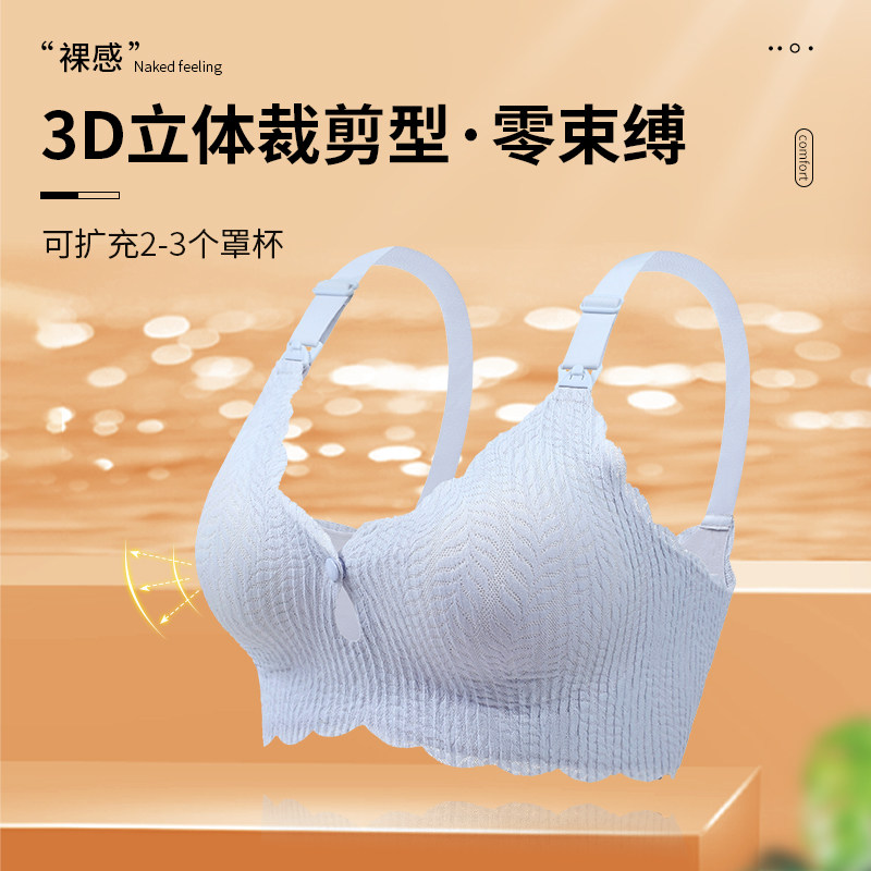  千灵美哺乳文胸