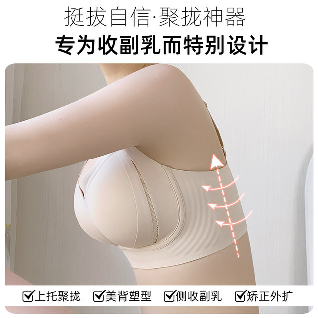 Qianlingmei large breast slimming adjustable bra
