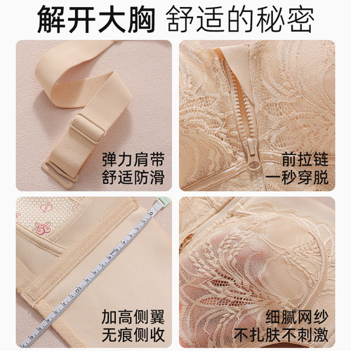大胸显小内衣女前拉链便携上托提拉防下垂侧收副乳浪漫蕾丝文胸罩 - 图3
