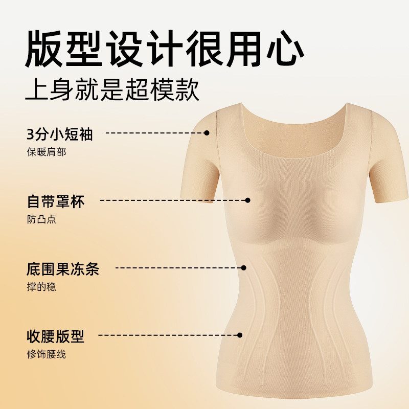 美体塑身衣女士无痕收腹束腰新款磨毛蓄热带胸垫免穿内衣保暖内搭,淘宝优惠券,粉丝福利购,淘宝优惠卷