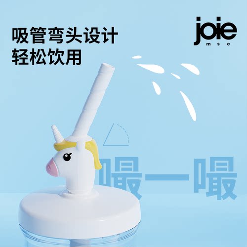 加拿大joie高颜值网红吸管杯冲泡饮品搅拌杯奶昔咖啡奶粉专用水杯 - 图1