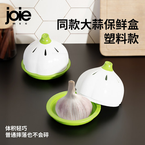 加拿大joie厨房葱蒜姜收纳盒大蒜保鲜盒防潮陶瓷罐备菜冰箱储存盒 - 图3