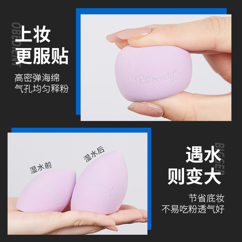 BFF BEAUTY 3D美妆蛋不吃粉化妆海绵彩妆蛋粉扑旗舰官方正品超软-图1