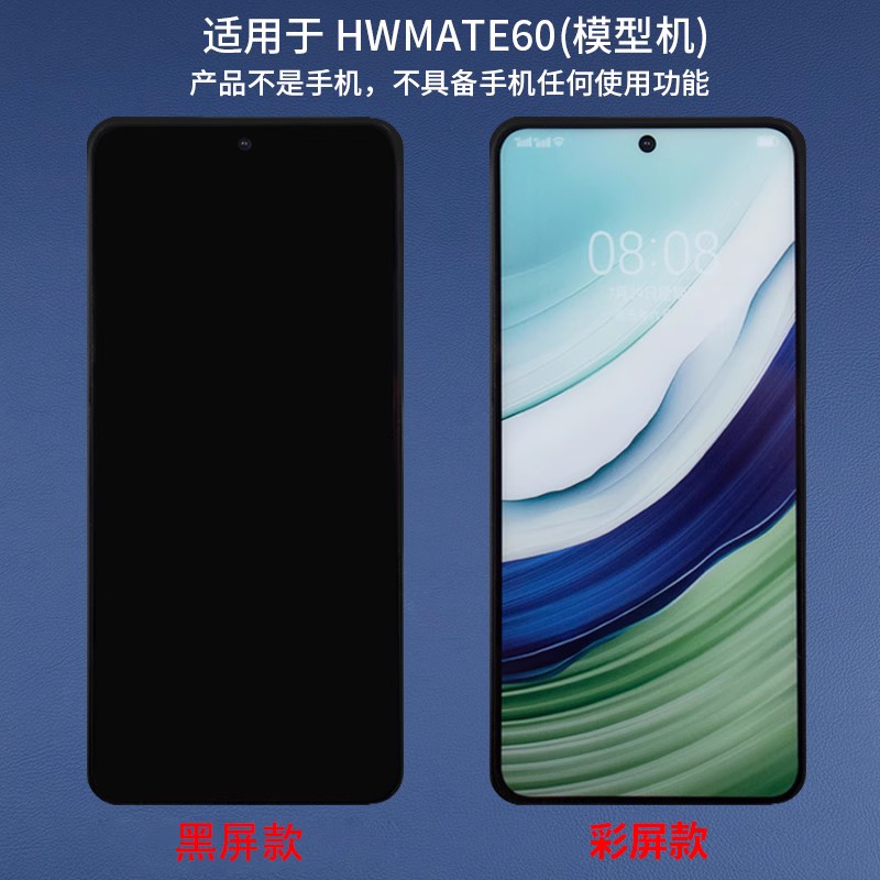 华为Mate60/Mate60Pro手机模型机 mate60 RS仿真机 Mate60Pro+黑屏彩屏柜台展示拍摄仿真道具模具上交学生机 - 图1