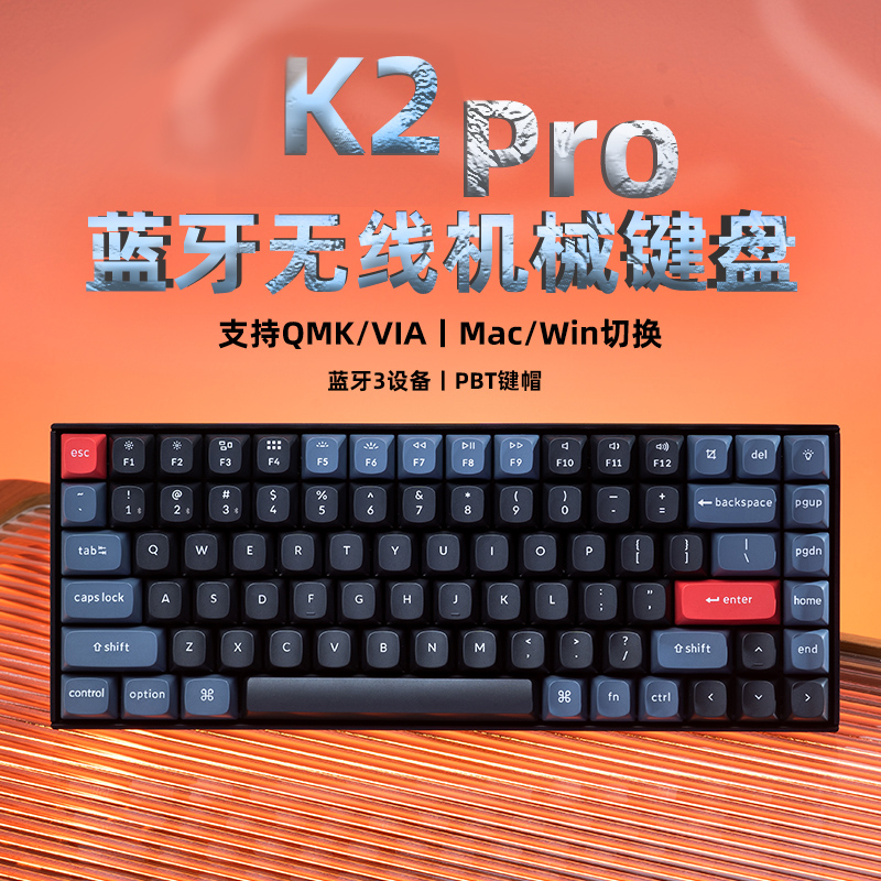 Keychron K2Pro蓝牙Mac机械键盘双模VIA改键84键有线办公轻客制化_虎窝淘