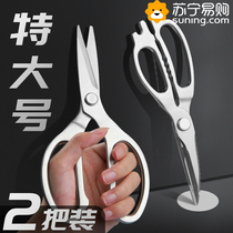 German all-steel scissor kitchen special stainless steel powerful chicken bone cut multifunction edible cuisine cutting tool 1249