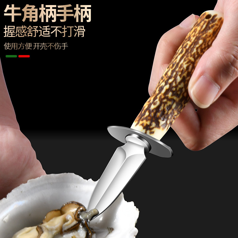 德国生蚝刀专用刀海蛎子扇贝开壳神器专业撬生蚝刀烤生蚝专用工具,淘宝优惠券,粉丝福利购,淘宝优惠卷