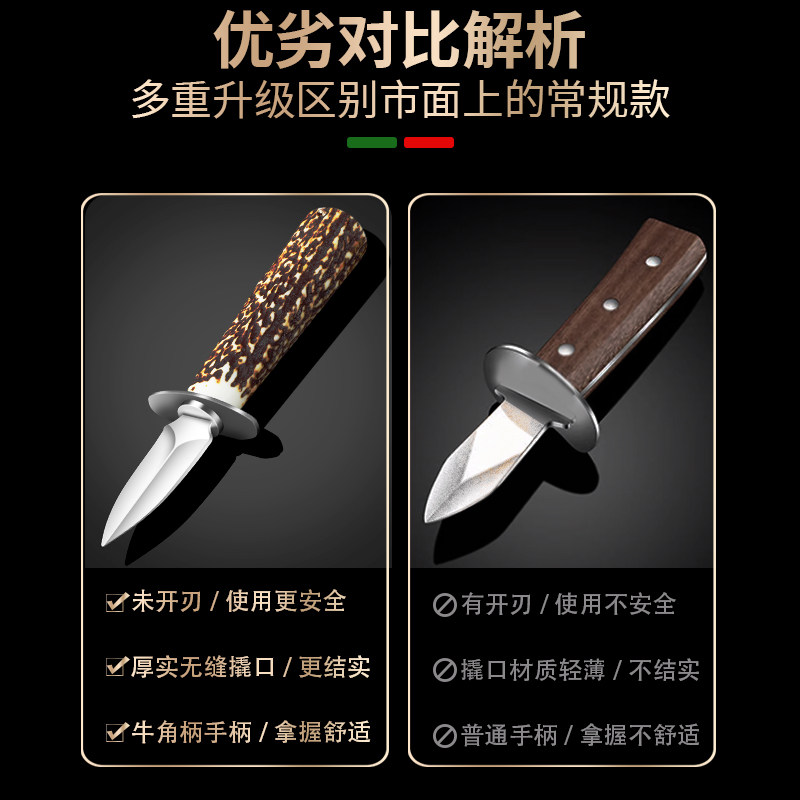 德国生蚝刀专用刀海蛎子扇贝开壳神器专业撬生蚝刀烤生蚝专用工具,淘宝优惠券,粉丝福利购,淘宝优惠卷