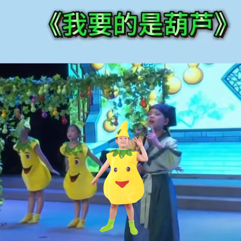 我要的是葫芦儿童舞蹈演出服呆书生蚜虫芽虫葫芦卡通造型表演服装 - 图1