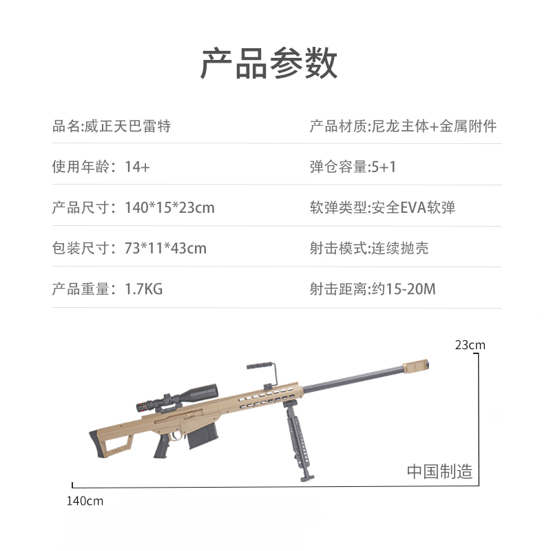 超大号巴雷特尼龙金属抛壳M82A1成人仿真狙击男孩吃鸡玩具软弹枪 - 图2